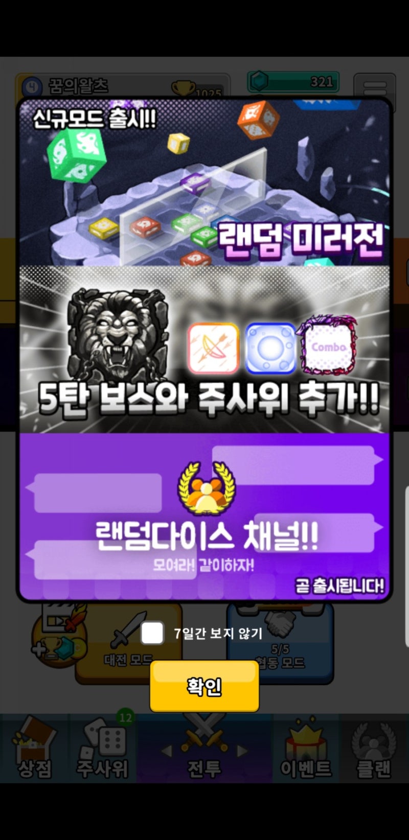 랜덤다이스 협동덱 뉴비분들부터 과금유저분들에게 추천드리는 조합 : 네이버 블로그 랜덤다이스 협동덱 뉴비분들부터 과금유저분들에게 추천드리는 조합 : 네이버 블로그