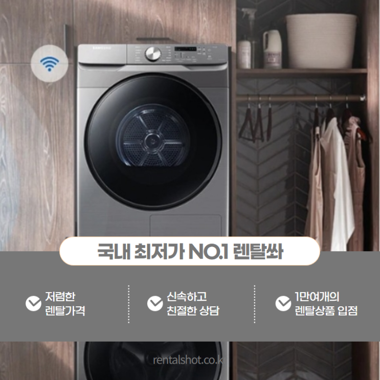  삼성 그랑데건조기 렌탈로 똑똑하게!