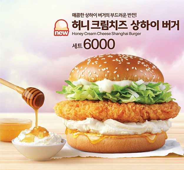  [맥도날드 신메뉴] 허니 크림치즈 상하이 버거