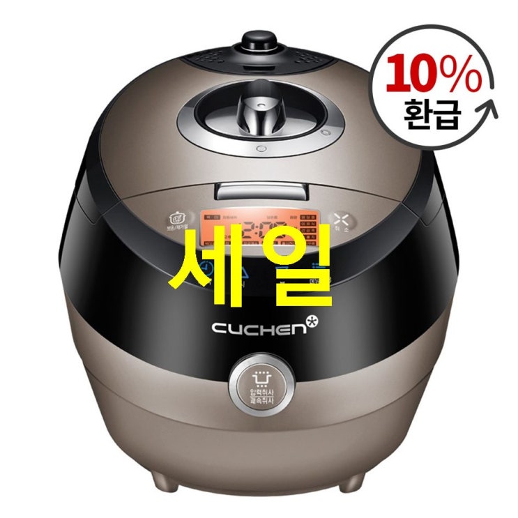 쿠첸 전기밥솥 한번 써보시지 않겠습니까? 쿠첸 전기밥솥 한번 써보시지 않겠습니까?