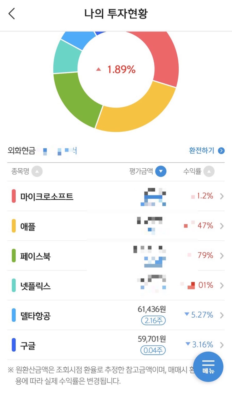  신한알파 - 소수점투자, 미국주식 계좌인증