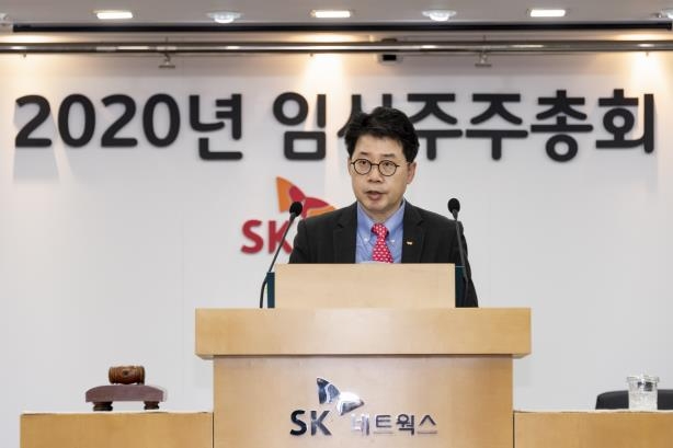 SK네트웍스, 임시주총서 주유소 사업 양도 안건 의결 SK네트웍스, 임시주총서 주유소 사업 양도 안건 의결