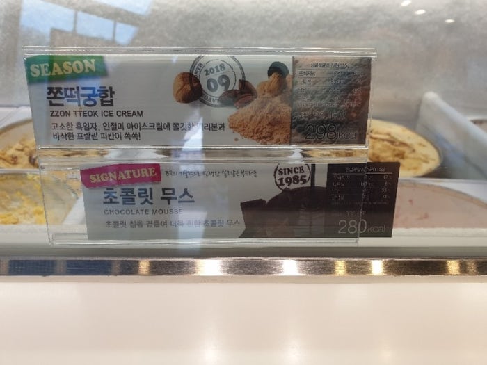 배스킨라빈스 서산성연점 사진 5