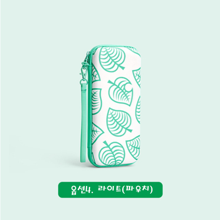  [강추] 바른제품제작소 모여봐요 동물의숲 에디션 하드 케이스 파우치 닌텐도 스위치 라이트 커버 모동숲 가방, 999개, 라이트(파우치) 가격은?