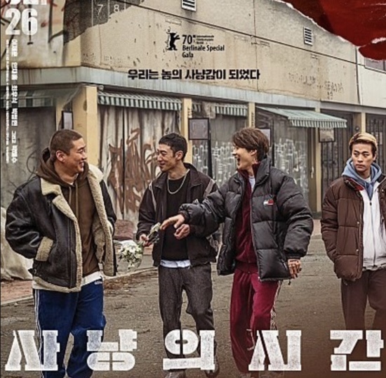  사냥의 시간 후기 넷플릭스 영화 추천!! 개인적으론..(스포없음)