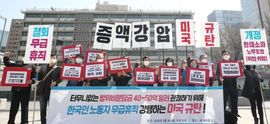 강제 '무급휴직', 주한미군 韓노동자 긴급 생계 지원…금액·기간 담은 '특별법' 초안 마련_한미 방위비 분담금 협상 지연 피해 강제 '무급휴직', 주한미군 韓노동자 긴급 생계 지원…금액·기간 담은 '특별법' 초안 마련_한미 방위비 분담금 협상 지연 피해