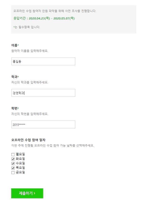  네이버폼은 구글폼에 밀리지 않는다, 네이버폼 사용 방법을 알아봅시다