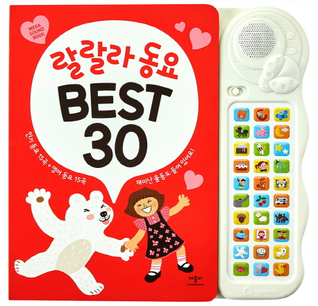 [ 제품 리뷰 ] -  랄랄라 동요 Best 30:인기동요 15곡+영어 동요 15곡, 애플비북스