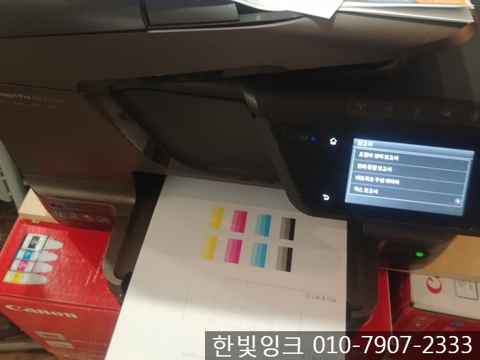 양천구 목동 프린터수리[신월동 HP 8600 무한잉크 설치]