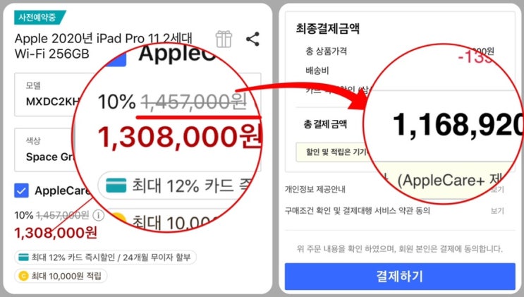  2020 맥북프로 4세대, 22%할인판매 실화냐?