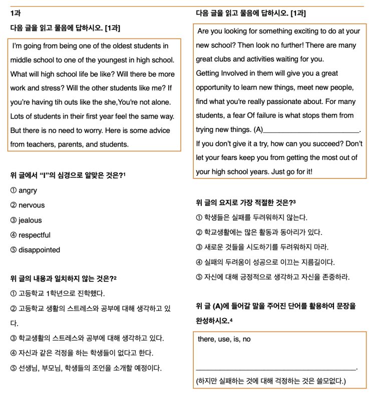 영어 동아(이병민) 1과 기출문제_돌마고 내신대비 영어 동아(이병민) 1과 기출문제_돌마고 내신대비