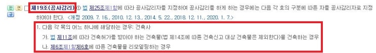  사용승인 15년 경과 건축물 감리대상