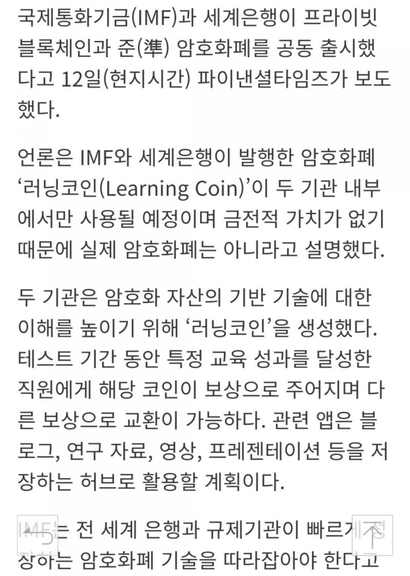 🌐세계는 블록체인]🔴암호화폐인정 CBDC연구 집중 : 네이버 블로그