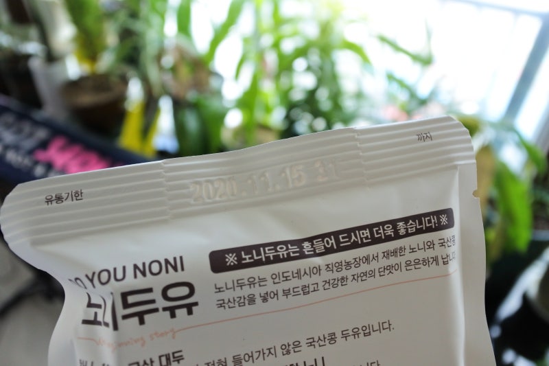 노니먹는방법 : 노니의 영양은 그대로 1