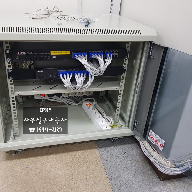  인천광역시 미추홀구 주안동 사무실구내공사및전기선작업