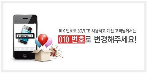 011,016,017,018,019의 변경된 010 번호 찾기 : 네이버 블로그