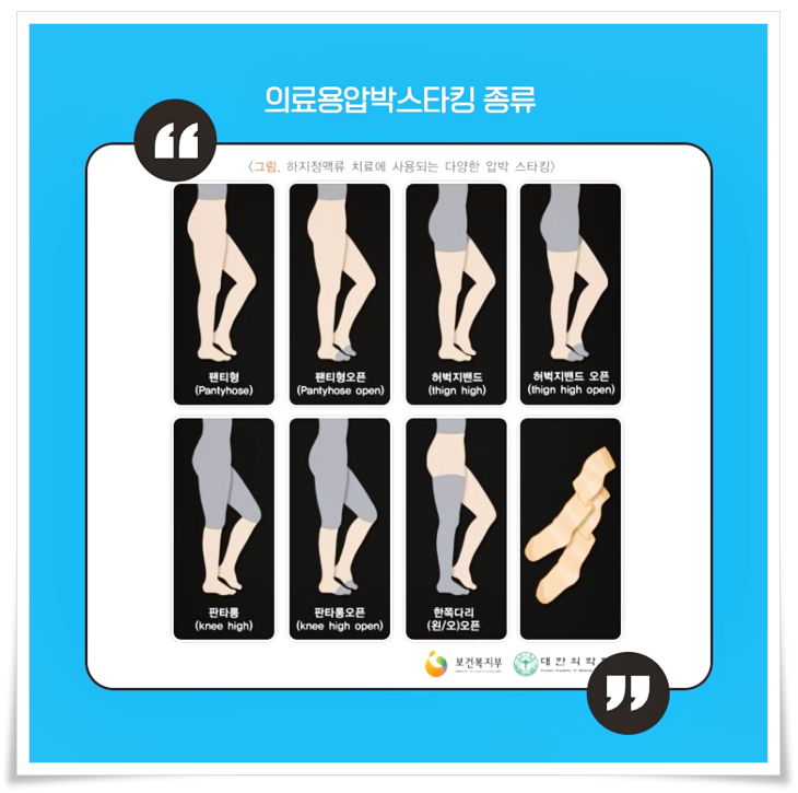 다리 압박 스타킹의 종류와 부작용 알아보기 16