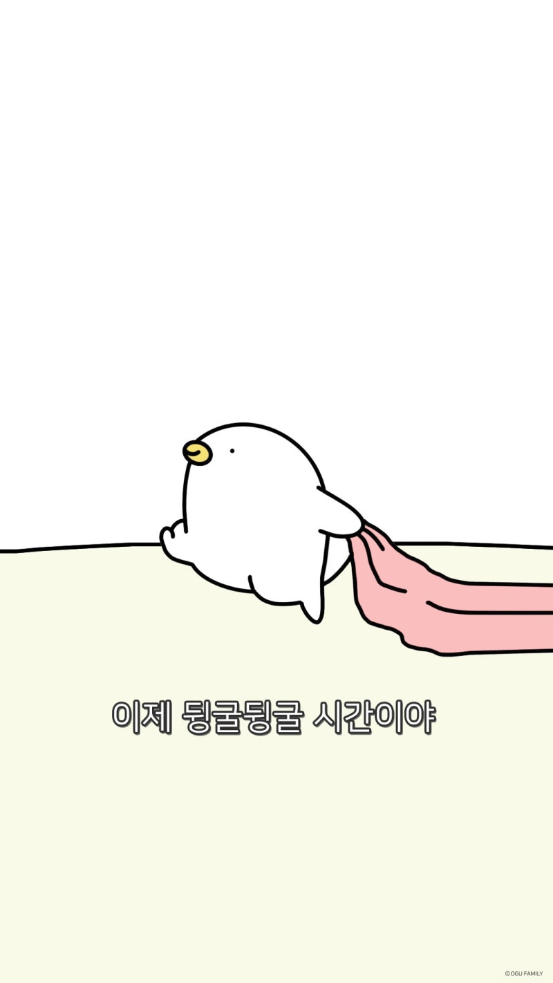 [오구짤/배경화면] 그냥 맨날 놀 거야 ( ๑˃̶ ꇴ ˂̶)♪⁺ : 네이버 블로그