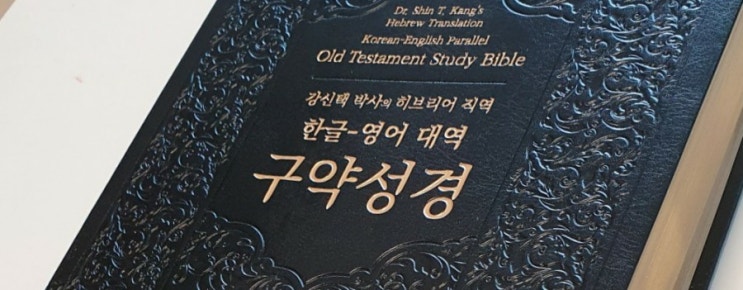  아브라함을 기억하시는 하나님[공동번역으로성경통독하기]창세기(6)