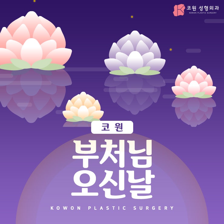 부처님오신날 관등놀이부터 탑돌이