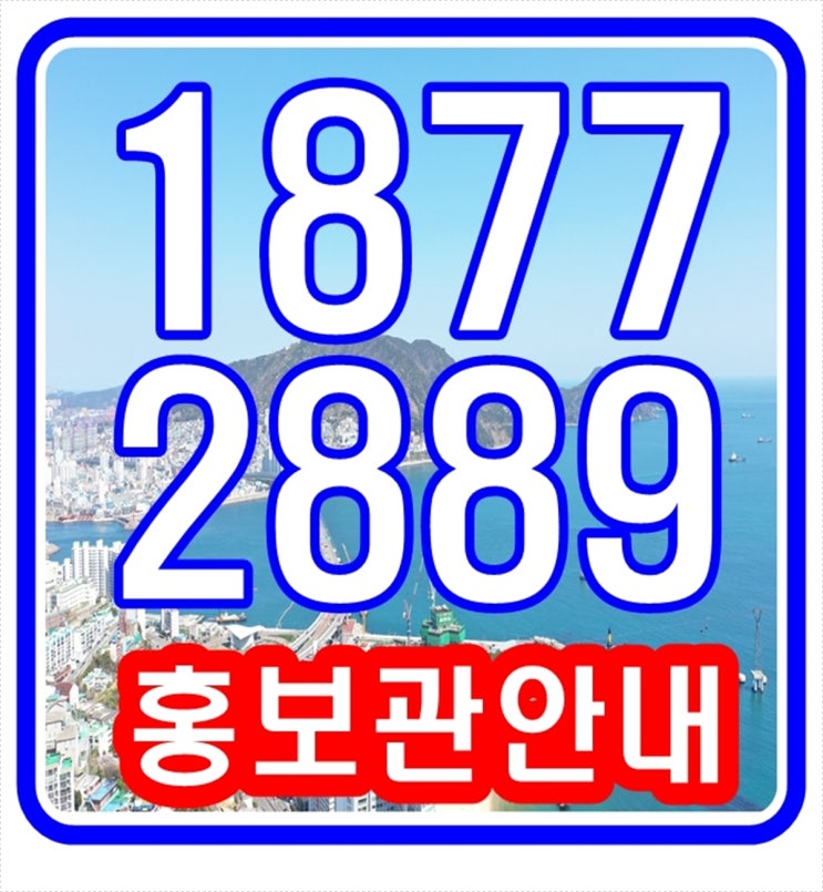 부산 지역주택조합 괴정 비스타 동원 괴정 아파트 분양 부산 지역주택조합 괴정 비스타 동원 괴정 아파트 분양