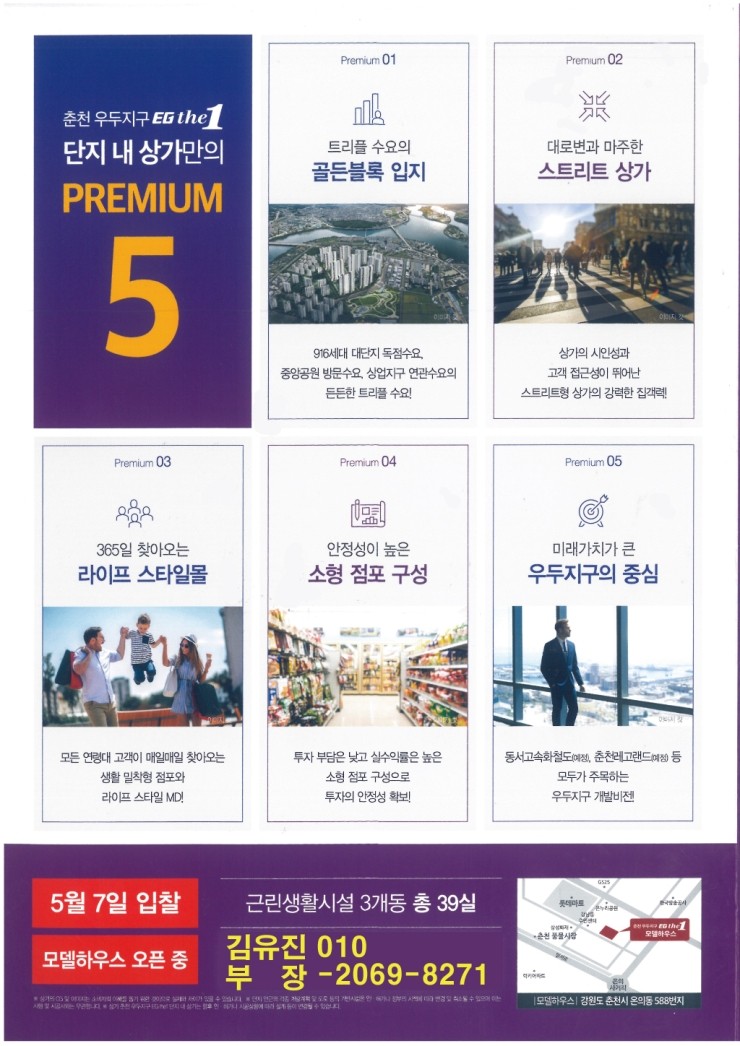  이지더원 상가입찰