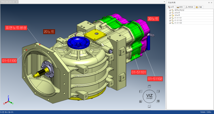  Solidworks뷰어, SolidEdge뷰어인 VIZDesign 노트 및 주석기능