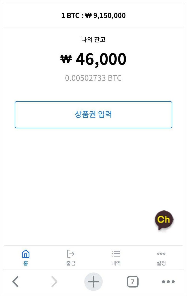 비트로] 문화상품권을 비트코인으로 교환해 보세요! : 네이버 블로그