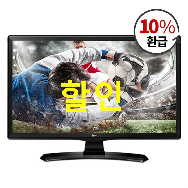 LG전자 60cm HD TV 모니터! 상품 너무 좋아요