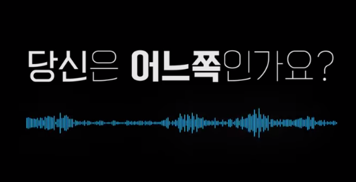  Yanny / Laurel : 내 청력은 젊은이? 늙은이?