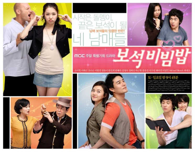 [보석비빔밥] 보석비빔밥 결말을 알려드립니다.