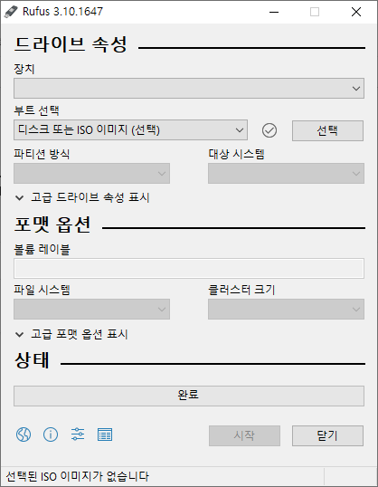  rufus 3.10 윈도우 설치 USB 만들기용