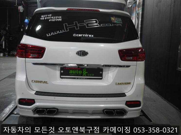  AG머플러 튜닝 및 순정튜닝 전문점 오토앤북구점 카메이징
