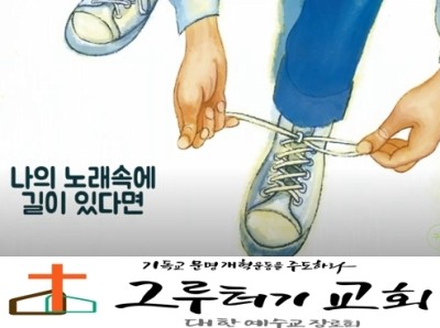 4월 24일 금요일 " 나의 노래속에 길이 있다면" 그 길 어딘가 예쁜 꽃 한송이 피워 - 한웅재 4월 24일 금요일 " 나의 노래속에 길이 있다면" 그 길 어딘가 예쁜 꽃 한송이 피워 - 한웅재