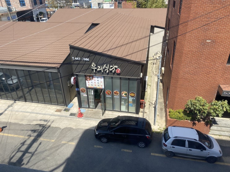  군산, 영화동 집밥 '우리식당'