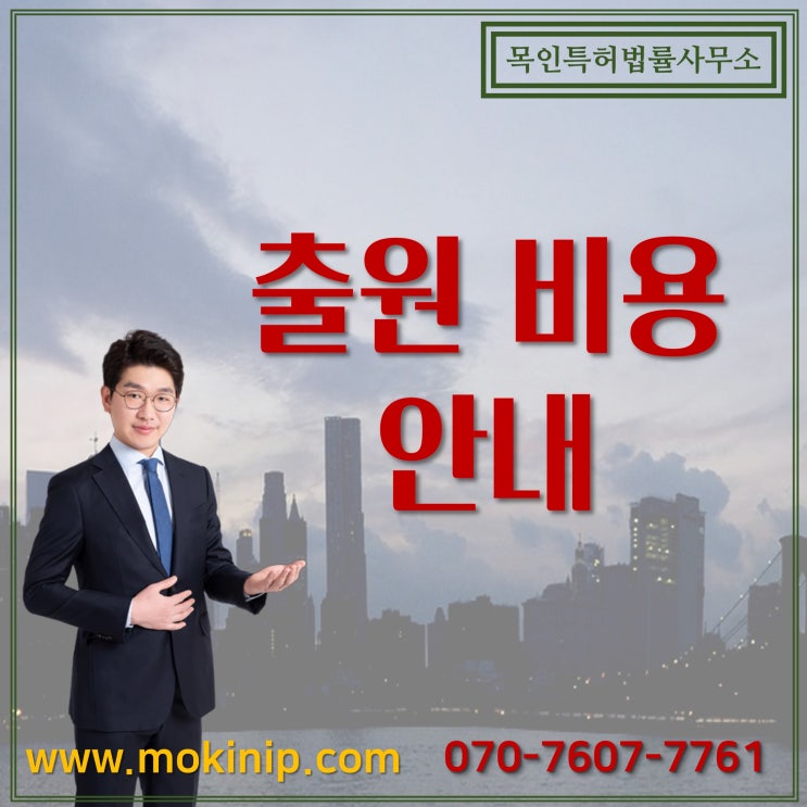  특허 출원 비용, 상표 출원 비용, 디자인 출원 비용 안내