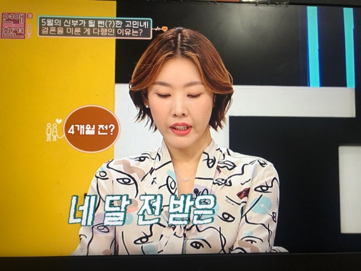  연애의참견19화 카페사장 전여친