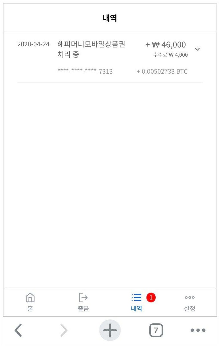 비트로] 문화상품권을 비트코인으로 교환해 보세요! : 네이버 블로그