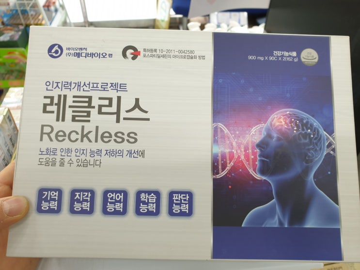  포스파티딜세린 300mg 노화로 인해 저하된 인지력 개선 /레클리스 / 메모포스
