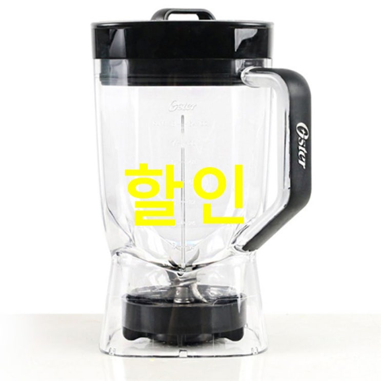 오스터 듀얼프로 대용량 믹서기 꼭 사세요 레알 오스터 듀얼프로 대용량 믹서기 꼭 사세요 레알