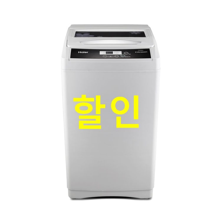 하이얼 소형 미니 일반통돌이세탁기 6kg 한번 써보시지 않을래요? 하이얼 소형 미니 일반통돌이세탁기 6kg 한번 써보시지 않을래요?