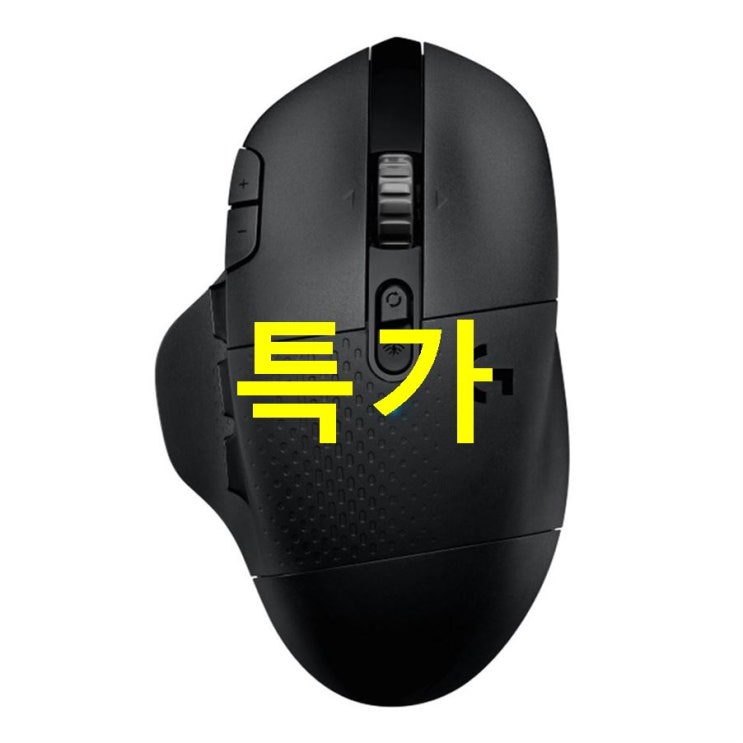 로지텍 G604 LIGHTSPEED 무선 게이밍 마우스 가격도 싸네요!