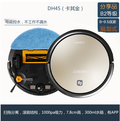  [강추] 로봇청소기 코보스 DF35가정용 스마트 계획, T19-dg800천 파흡력 물통달린 터치 천 C급 가격은?