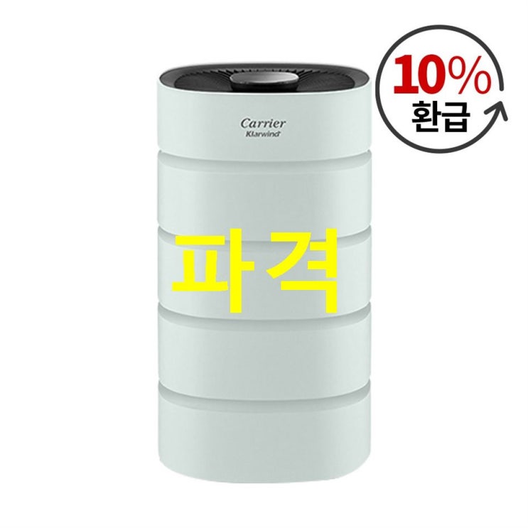캐리어 공기청정기 ACAPSF060HROM 특가로 사자 캐리어 공기청정기 ACAPSF060HROM 특가로 사자
