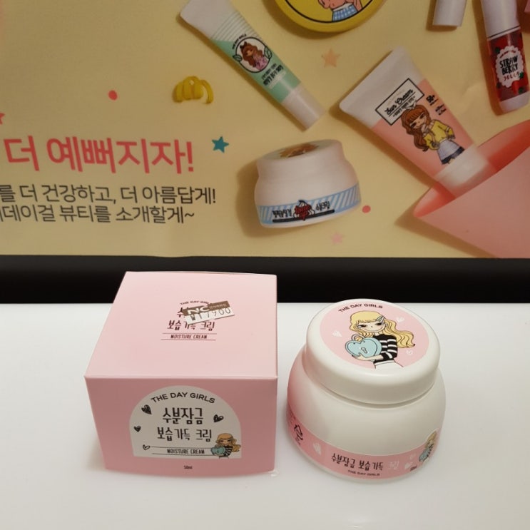  <꿀딜>더데이걸 NC경산점 주니어 여학생 여아 아동 키즈 소녀 기초화장품 초등학생 여자애 언니 수분잠금 보습가득 크림 TGAF19W05 수분크림, 1개입, 50ml 최저가 정보 공유