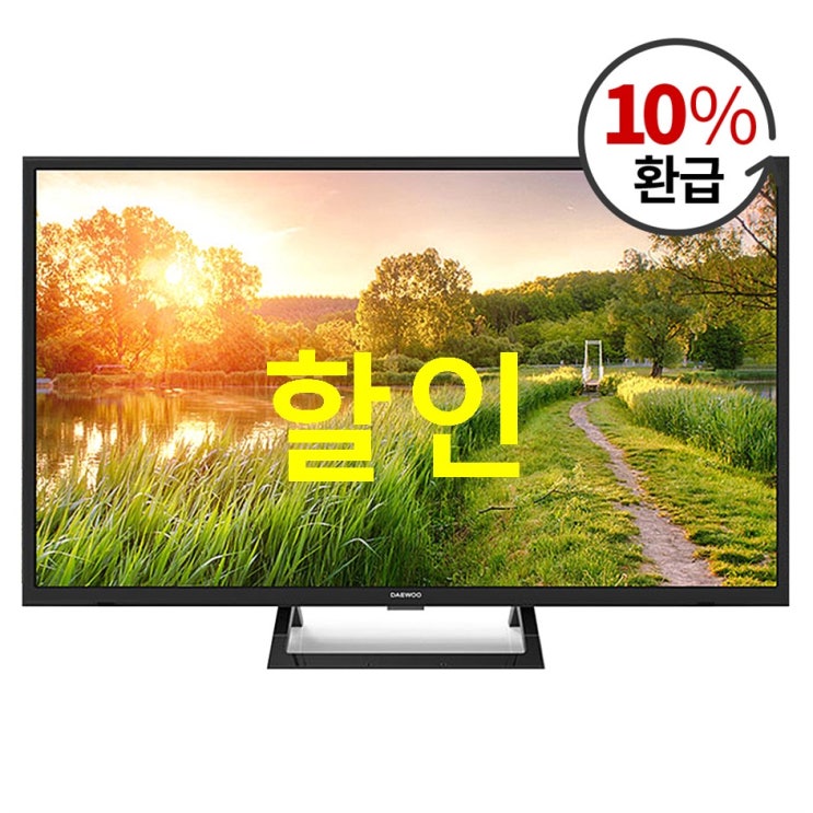 대우전자 HD LED 80cm TV 꼭 보고 사세요