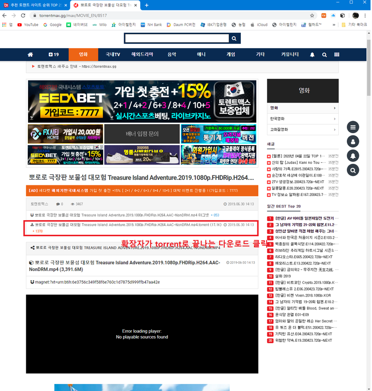 토렌트 다운로드 및 자료 검색 방법 : 네이버 블로그