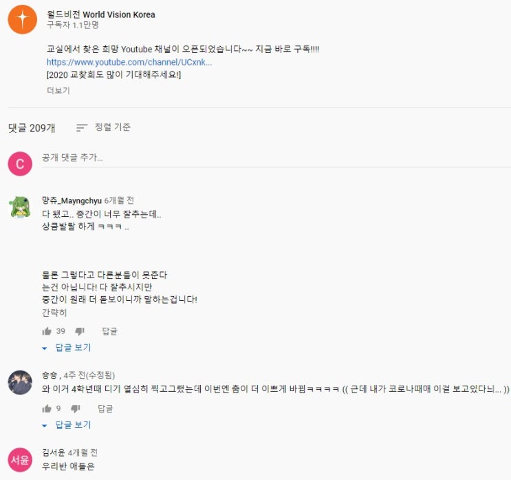  3학년 온라인 개학 교실에서 찾은 희망 악보