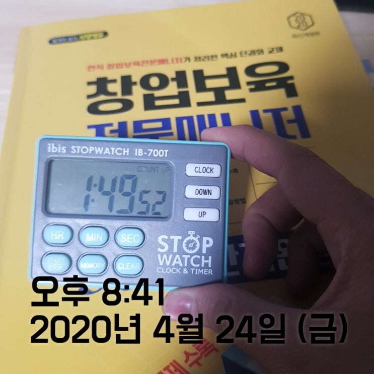 4월 24일, 습관만들기 프로젝트 15일차. 4월 24일, 습관만들기 프로젝트 15일차.