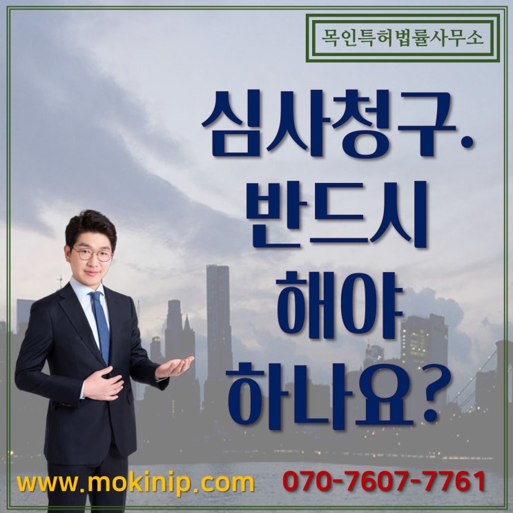  특허 출원 시 반드시 심사 청구를 해야 하나요?
